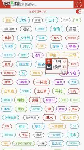粤知音截图1