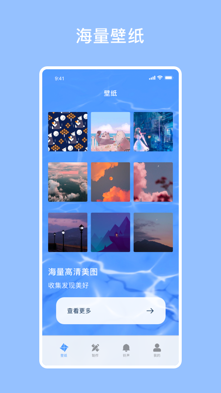 星空壁纸