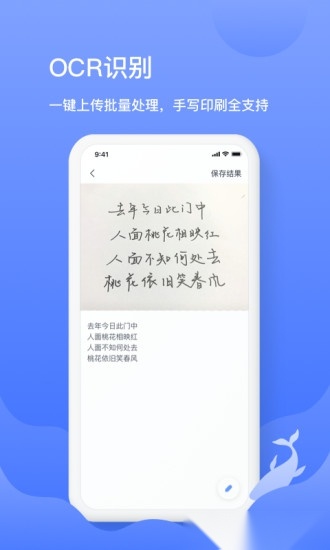 讯飞语记截图0
