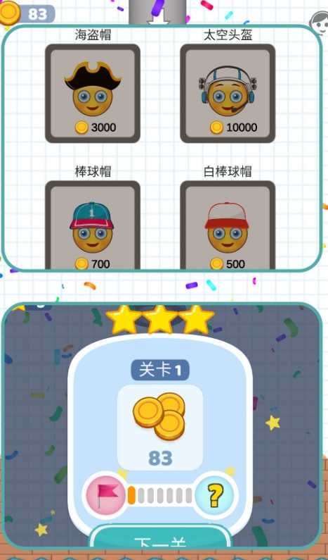 蜜蜂拦截者截图2