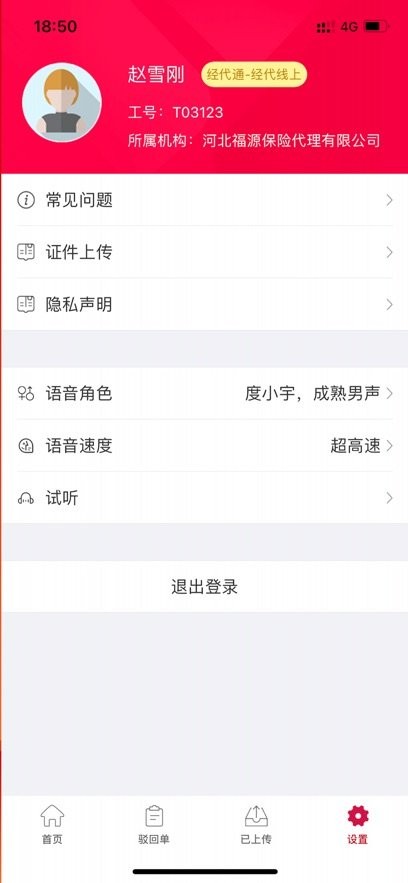渤海双录手机版截图0