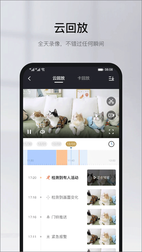 yoosee截图1