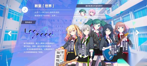 pjsk国服
