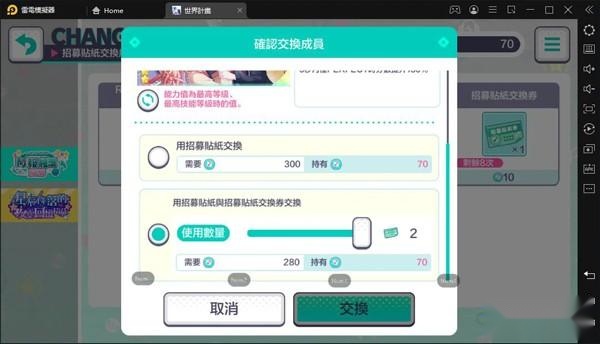 pjsk国服