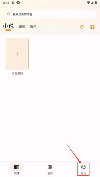 猫番阅读漫画