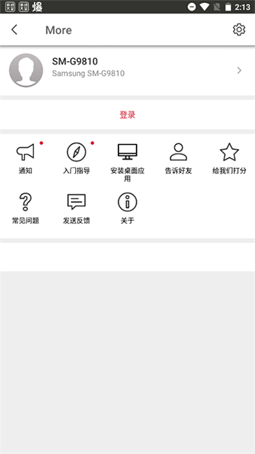 sendanywhere安卓版截图0