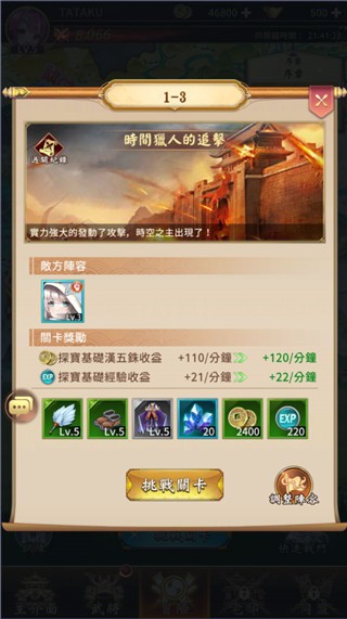 少女回战日服