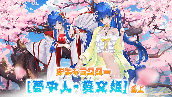 少女回战日服