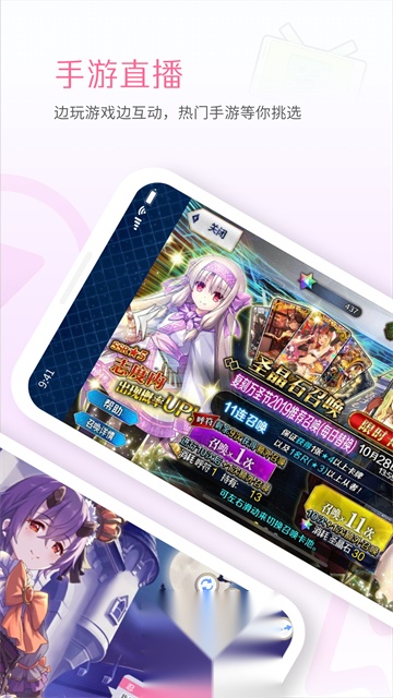 哔哩哔哩直播姬安卓版
