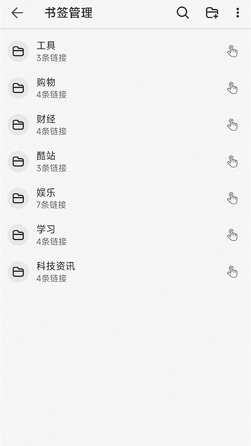 书签地球截图3