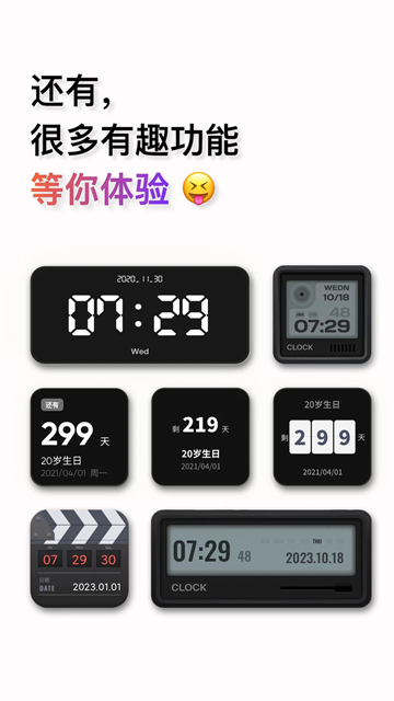 翻页时钟截图2
