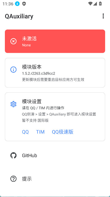 QAuxiliary(qq模块)