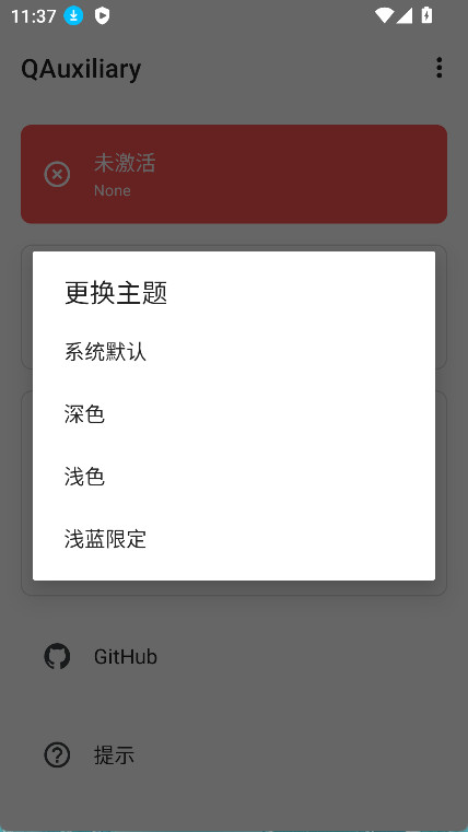 QAuxiliary(qq模块)