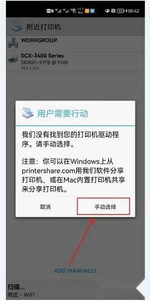 趣打印(手机版
