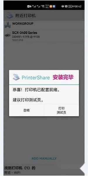 趣打印(手机版