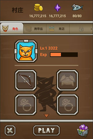 猫射手截图3