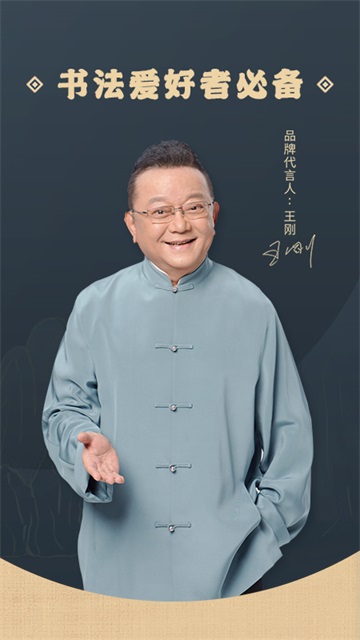 掌上碑帖截图4