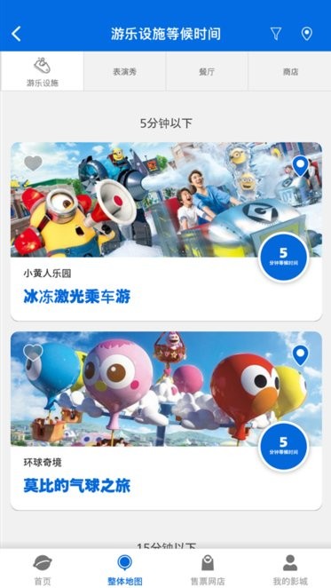 usj(日本环球影城)