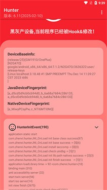 hunter环境检测最新版截图1