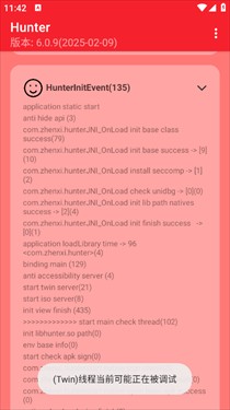 hunter环境检测最新版