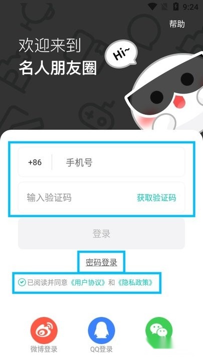 名人朋友圈2025版