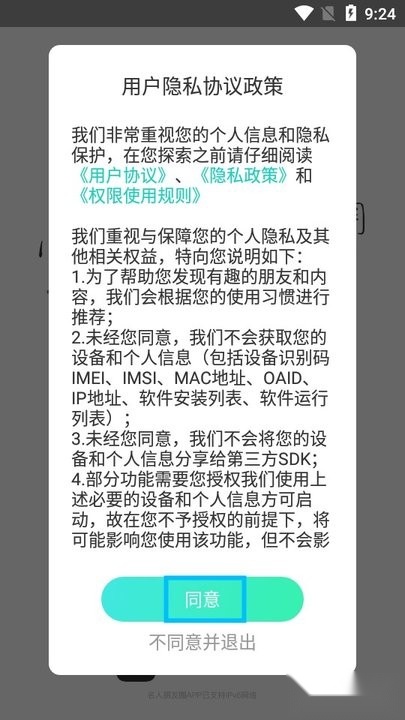名人朋友圈2025版