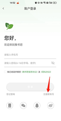 推书君
