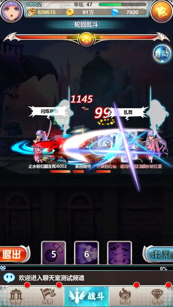 谁是大魔王