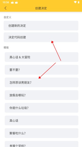 决定大转盘