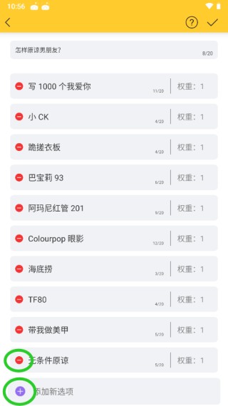 决定大转盘