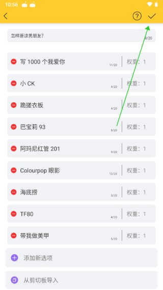 决定大转盘