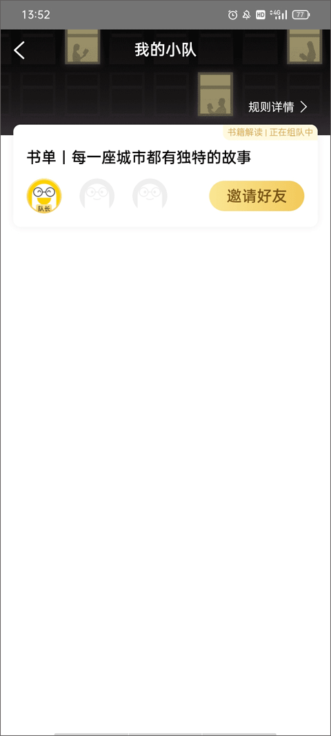 樊登读书