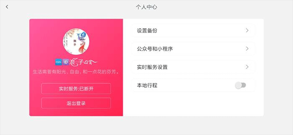 嘟嘟桌面