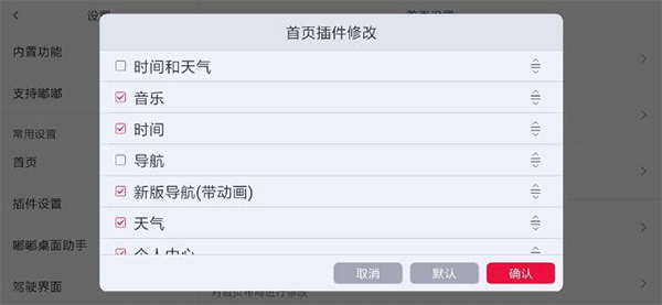 嘟嘟桌面