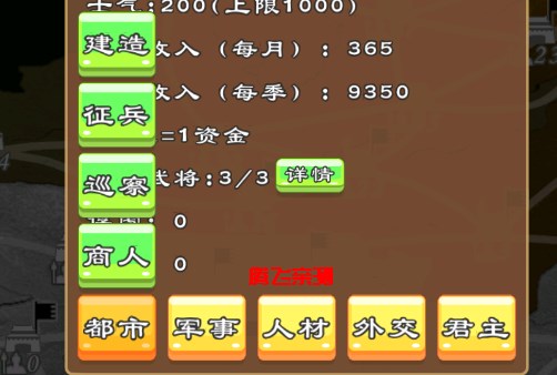 三国群英物语