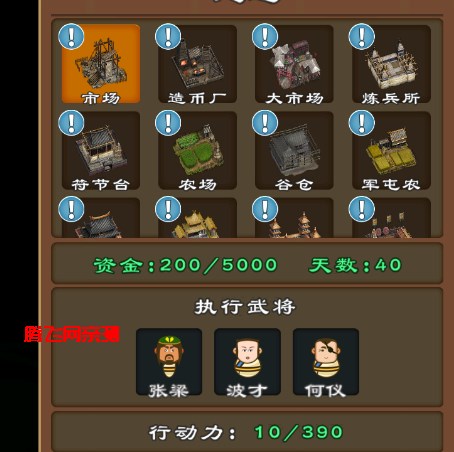 三国群英物语