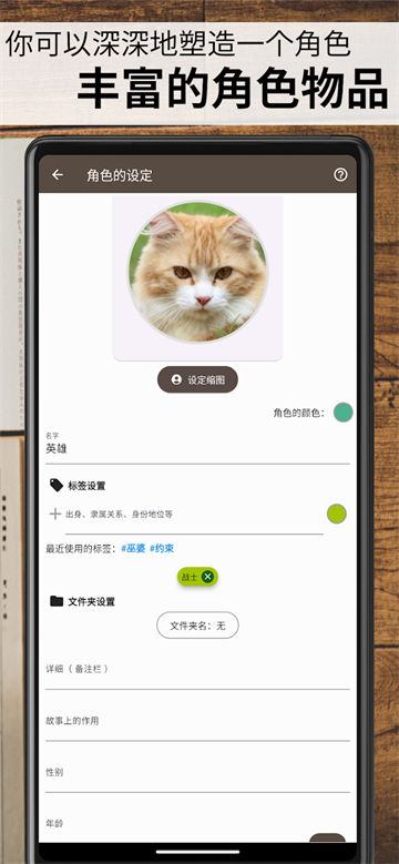 故事织机截图1