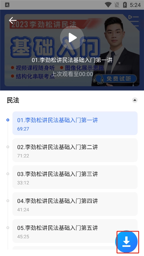 瑞达法考