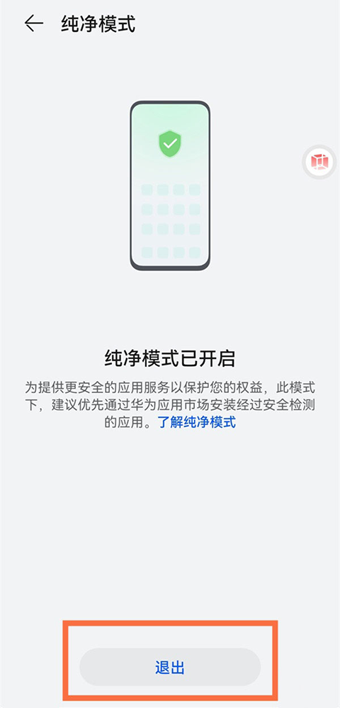 爱玩机工具箱免root版