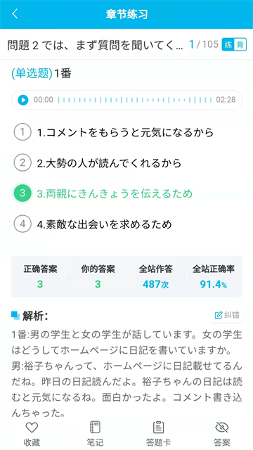 纳豆题库截图0