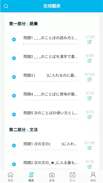 纳豆题库截图2