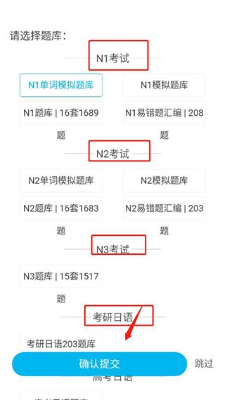 纳豆题库