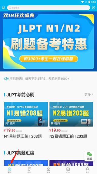 纳豆题库