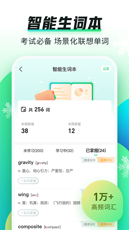 英语趣配音安卓版