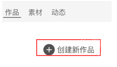 创游导入器