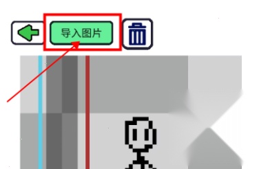创游导入器