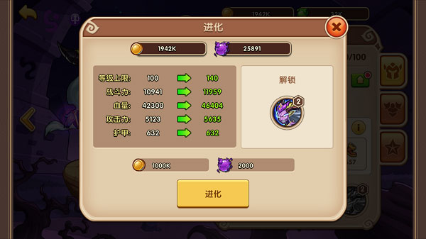 放置奇兵