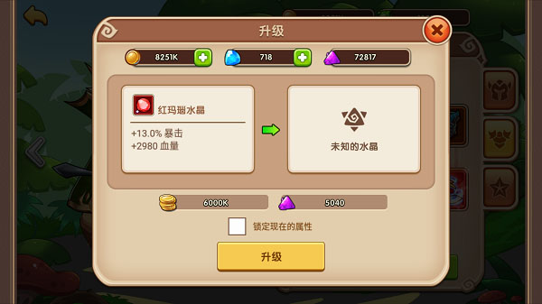 放置奇兵