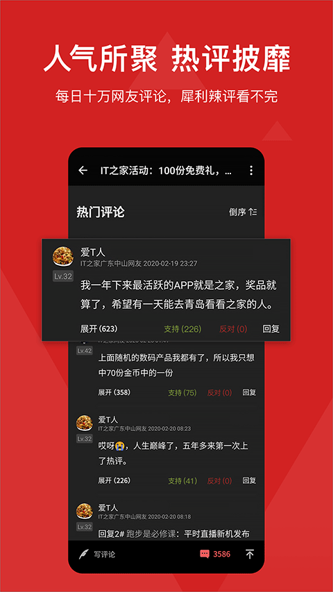 it之家截图1
