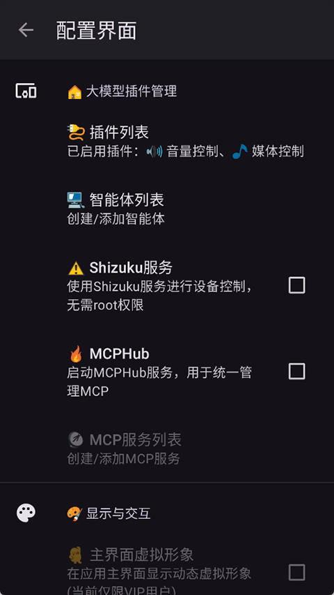 小智ai